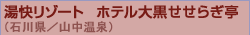 �������]�[�g�@�z�e���单�����炬��