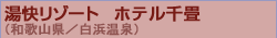 �������]�[�g�@�z�e�����