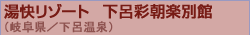 �������]�[�g�@���C�ʒ��y�ʊ�