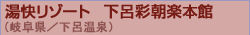 �������]�[�g�@���C�ʒ��y�{��