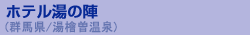 �z�e�����̐w
