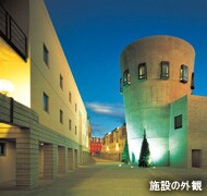 施設の外観