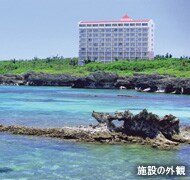 施設の外観