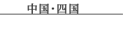 �����E�l��