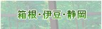 �ɓ��E�����E�É�