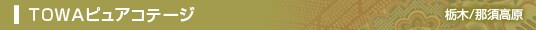 �s�n�v�`�s���A�R�e�[�W