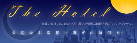 The Hotel