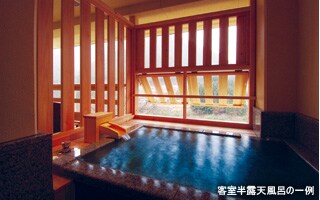 客室半露天風呂の一例