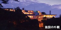 施設の外観