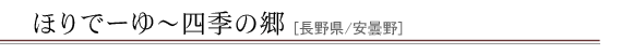 �ق�Ł[��`�l�G�̋�