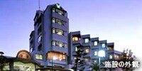 施設の外観