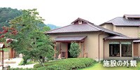 施設の外観