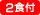 2�H�t