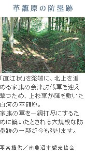 革籠原の防塁跡