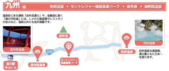 九州編