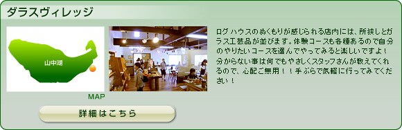 �N���t�g�̗��_���X���B���b�W