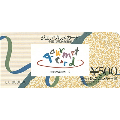 �W�F�t�O�����J�[�h 500�~��