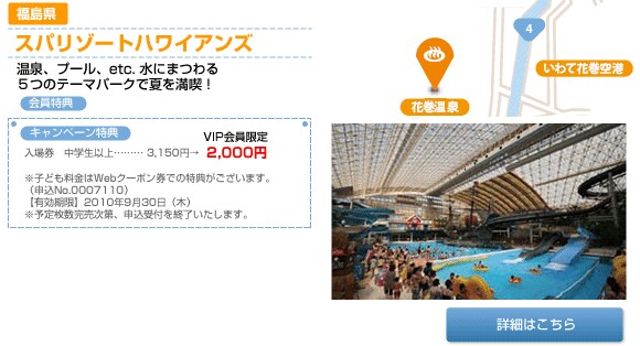 �X�p���]�[�g�n���C�A���Y