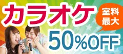 �J���I�P���W�yKaraoke�z