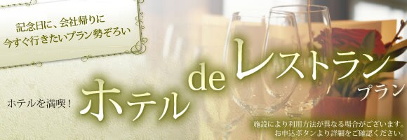 �z�e���𖞋i�I�z�e��de���X�g�����v����