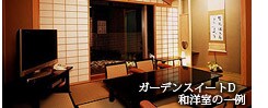 �K�[�f���X�C�[�gD�a�m���̈��