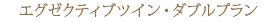 �G�O�[�N�e�B�u�c�C���E�_�u���v����