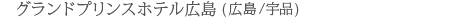 ���É��}���I�b�g�A�\�V�A�z�e��  (���m/���É��w)