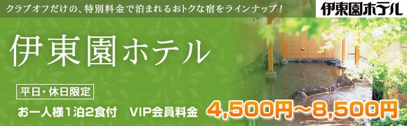 �ɓ����z�e��