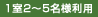 1��2�`5���l���p