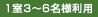 1��3�`6���l���p