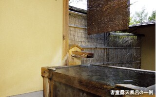 客室露天風呂の一例