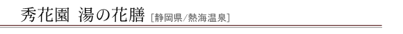�G�ԉ� ���̉ԑV