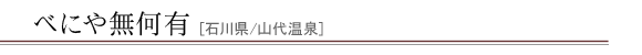 �ׂɂ△���L