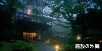 施設の外観