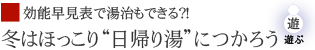 �~�͂ق�����g���A�蓒�h�ɂ��낤