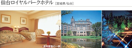 ��䃍�C�����p�[�N�z�e��