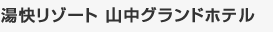 �������]�[�g �R���O�����h�z�e��