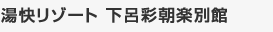�������]�[�g ���C�ʒ��y�ʊ�