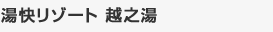 �������]�[�g �z�V��