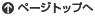 �y�[�W�g�b�v��