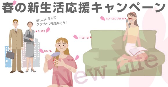 �V���������L�����y�[��