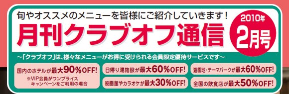 �����N���u�I�t�ʐM 2009�N7����