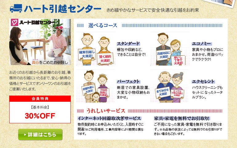�n�[�g���z�Z���^�[