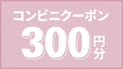 10TAITj̓RrjN[|300~