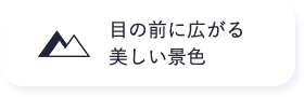 ڂ̑OɍLiF