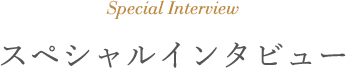 Special Interview XyVC^r[