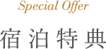 Special Offer hT