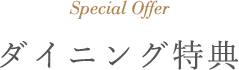 Special Offer _CjOT