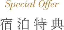 Special Offer hT
