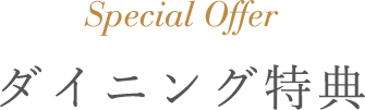 Special Offer _CjOT